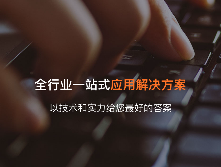 鄂尔多斯APP开发公司