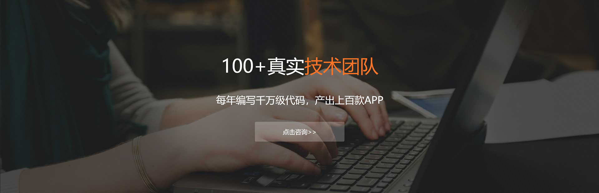 鄂尔多斯APP开发公司