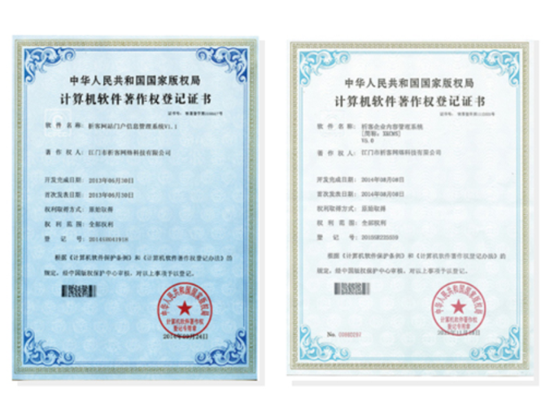 鄂尔多斯软著资质