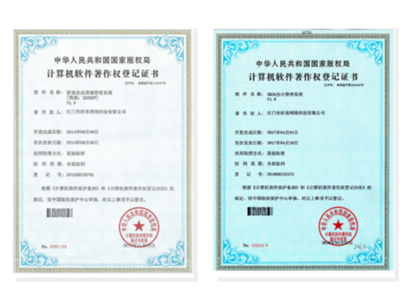 鄂尔多斯软著资质