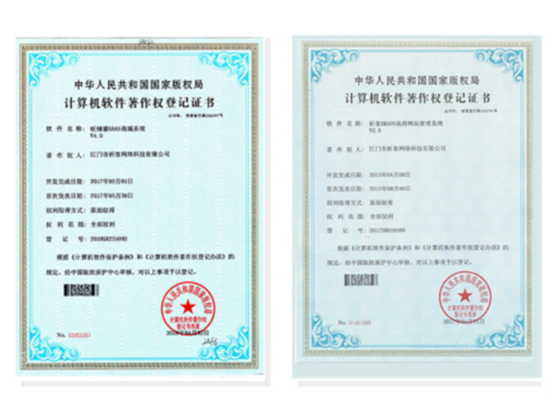 鄂尔多斯软著资质