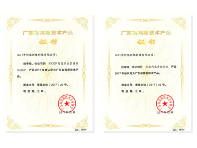 鄂尔多斯高新产品