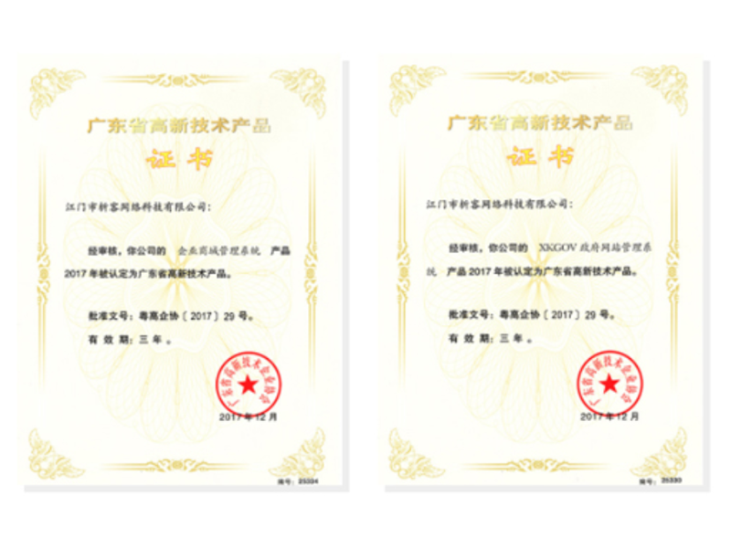 鄂尔多斯高新产品