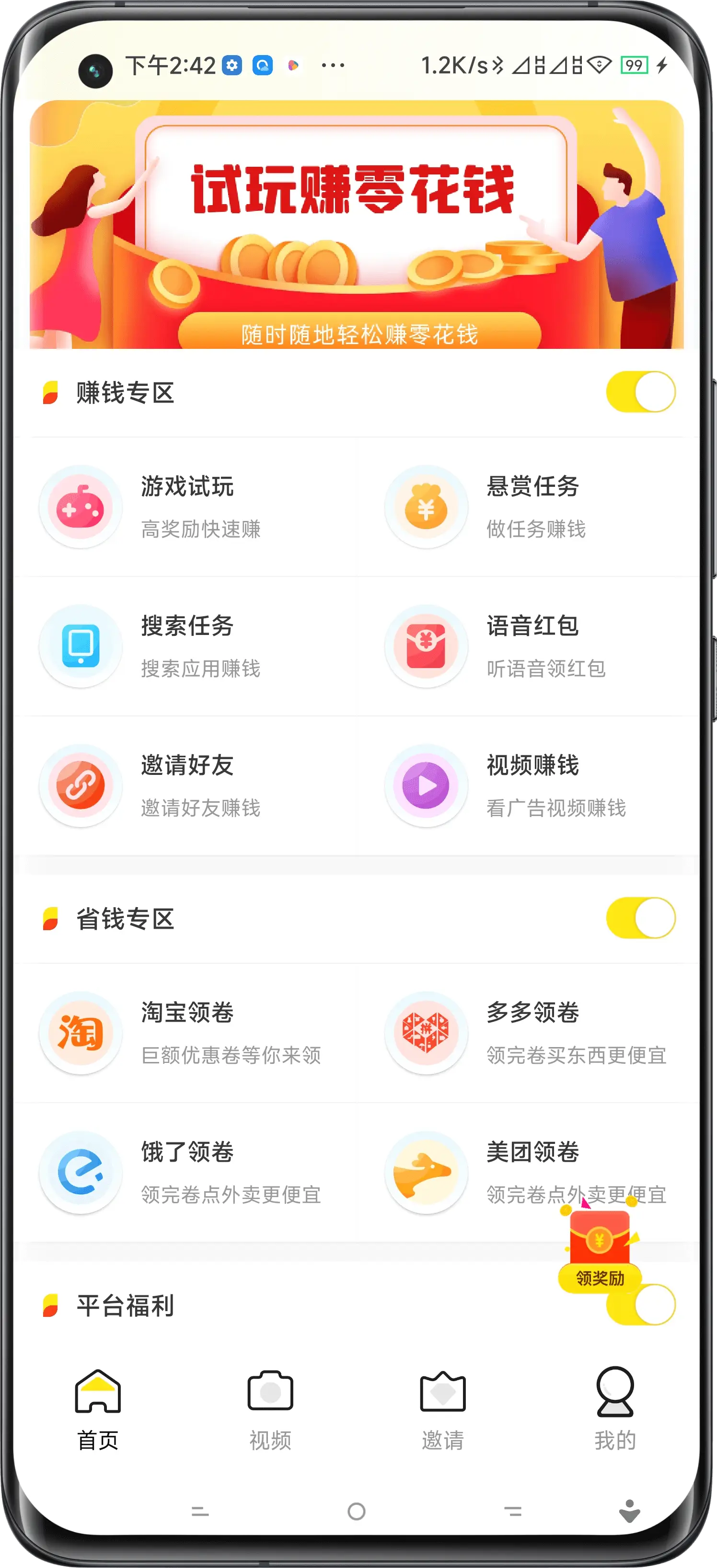 鄂尔多斯试玩APP开发